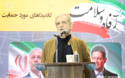 مسعود پزشکیان